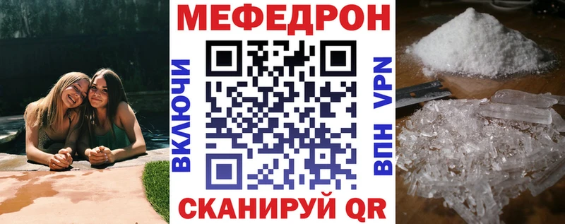 МЯУ-МЯУ мяу мяу наркотики Кизляр